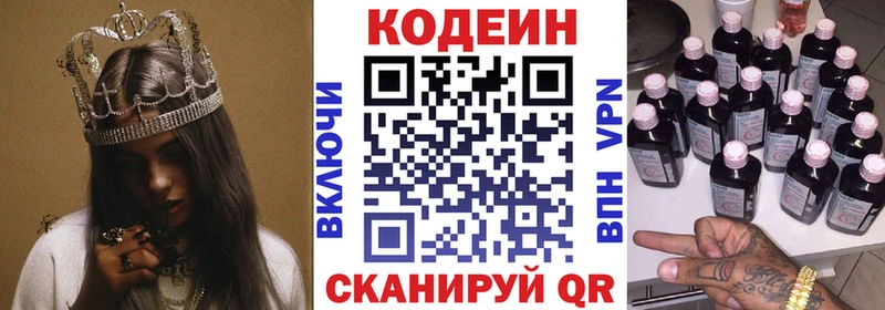 Codein Purple Drank  Купить где  Каменногорск 