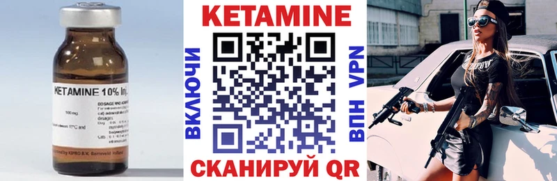 Купить закладки  Каменногорск  Кетамин VHQ 