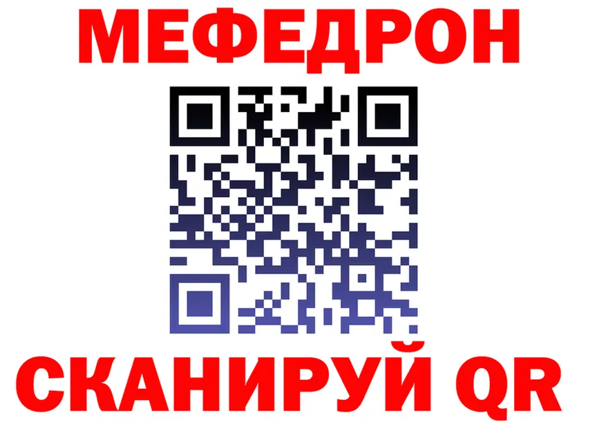 МЕФ мука зеркало дарк нет МЕГА Каменногорск